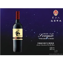 “星上人”天蝎座专属干红葡萄酒