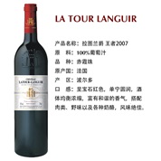 CHATEAU LATOUR LANGUIR