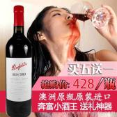 澳洲红酒原装进口奔富389干红葡萄酒