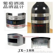 JX-188   彩色液晶葡萄酒酒温仪(出口型)