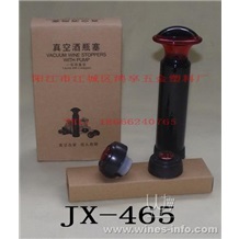 JX-465红酒塞 红酒真空抽红酒瓶塞 真空瓶塞 红酒保鲜器