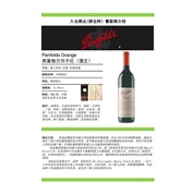 Penfolds Grange