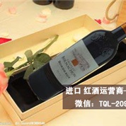 成都市进口商品网进口葡萄酒批发