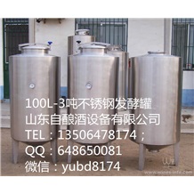 葡萄酒不锈钢发酵罐100L-3T