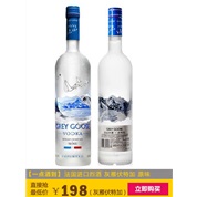 Grey Goose