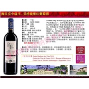 法国梅多克中级庄-贝桥城堡干红葡萄酒（Chateau Pey de Pont, Medoc, France）