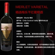 精选梅乐干红葡萄酒