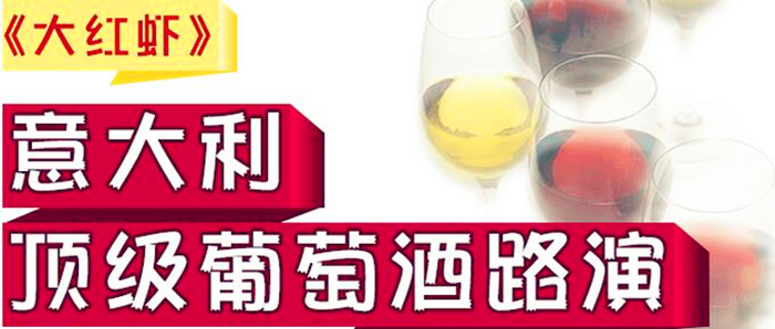 大红虾意大利餐厅加盟