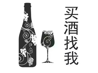 进口原酒贴牌OEM