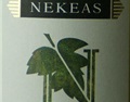 御酿酒庄 Bodegas Nekeas