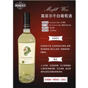 莫菲尔长相思白葡萄酒