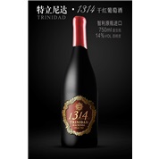 特立尼达1314干红葡萄酒