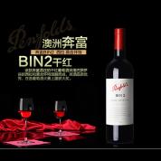 Penfolds Bin2