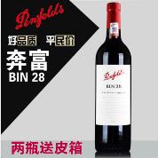 Penfolds Bin28 Kalimna Shiraz