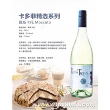 卡多菲精选系列莫斯卡托 Moscato