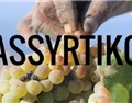 希腊阿斯提可（Assyrtiko）的简易指南