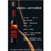 星球系列—土星干红葡萄酒