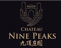 九顶庄园 Chateau Nine Peaks