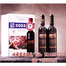 美的庄园2003冰葡萄酒 集安冰葡萄酒