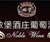 秾堡酒庄