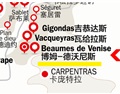 寻访博姆-德沃尼斯（Beaumes-de-Venise）这片天堂之地