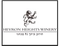 希伯仑高地酒庄 Hevron Heights Winery