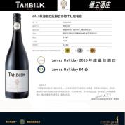 Tahbilk Grenache Shiraz Mourvedre