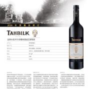 Tahbilk Ambassador Cabernet Shiraz