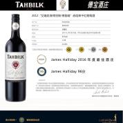 Tahbilk ESP Cabernet