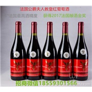 山图葡萄酒批发