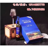 美的庄园北冰红冰葡萄酒 集安冰葡萄酒 生财有道冰葡萄酒