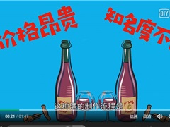 知名度最高的葡萄酒