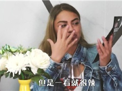 辣条搭配葡萄酒是什么体验？外国美女告诉你