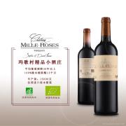 Chateau Mille Roses 千度玫瑰红葡萄酒