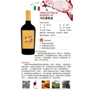 16度公爵一号干红