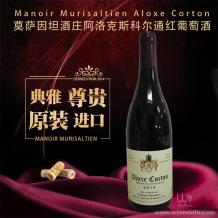 法国原瓶原装进口红酒、莫萨因坦酒庄阿洛克斯科尔通干红葡萄酒