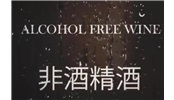 脱醇葡萄酒和无醇葡萄酒生产过程