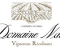 奈斯酒庄 Domaine Nais