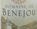 贝内茹酒庄 Domaine de Benejou