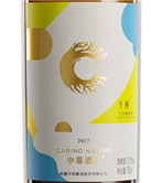 中菲酒庄干杯干白