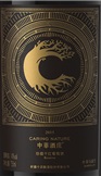 中菲酒庄珍藏马瑟兰干红