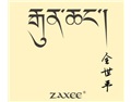 扎西·核桃树酒庄 ZAXEE·Walnut Tree Winery