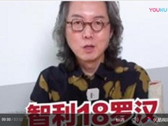 智利18罗汉葡萄酒的起源是什么？