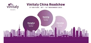 2022年Vinitaly 中国路演-南宁