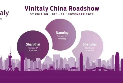 2022年Vinitaly 中国路演-南宁