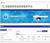 中国酒庄分级管理团体标准正式发布