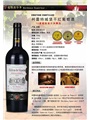 柯蕾特城堡干红葡萄酒