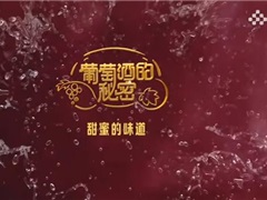 为何人们花费数百年时间降低葡萄酒的甜味？