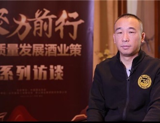 火兴三：高品质、大品牌、强文化 推动中国葡萄酒高质量发展