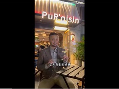 上海自然酒小酒馆PuR’aisin探店